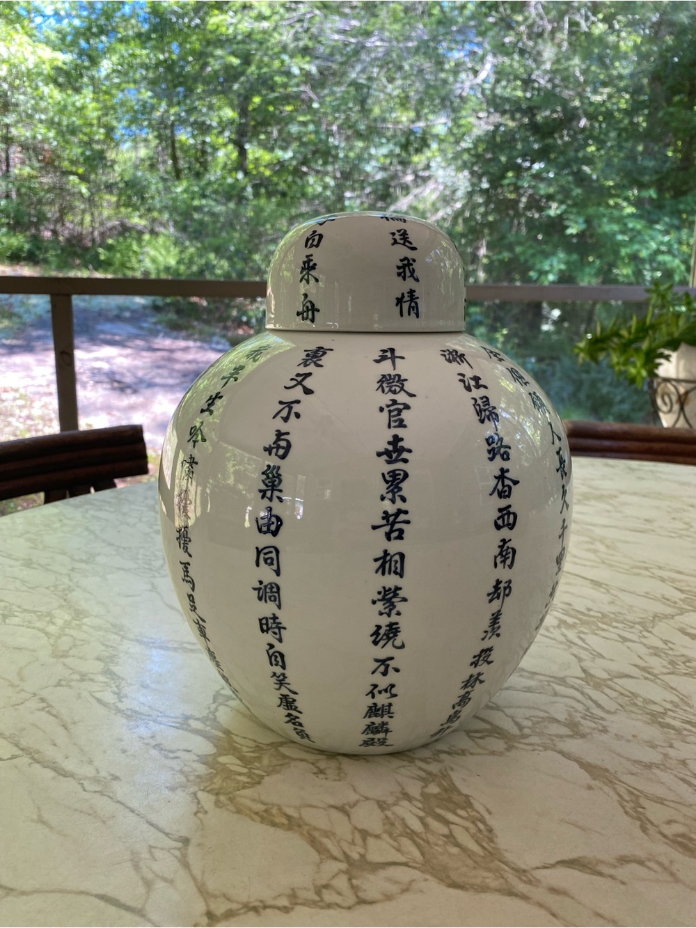 Black and White Ceramic Ginger Jar with Calligraphy